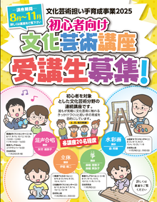 アートスクール開校