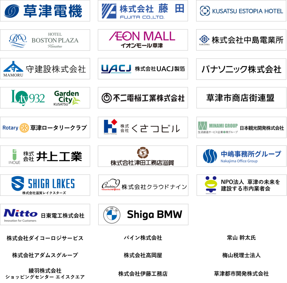 協賛タイトル