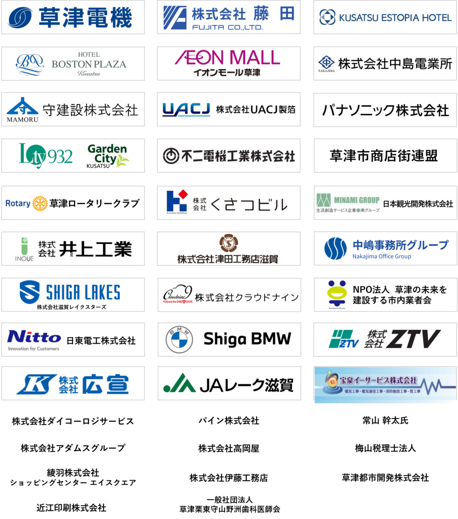 協賛タイトル