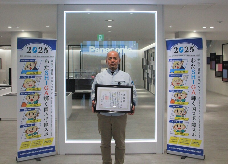 感謝状の贈呈（パナソニック様）の写真