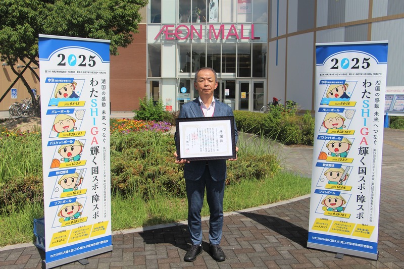 感謝状の贈呈(イオン様)の写真