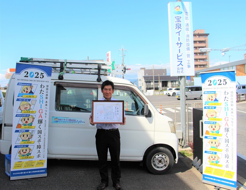 感謝状の贈呈（宝泉イーサービス株式会社様）の写真