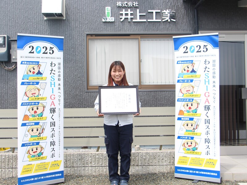 感謝状の贈呈（株式会社井上工業様）の写真