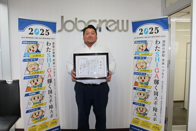 感謝状の贈呈(株式会社ジョブクルー様)の写真