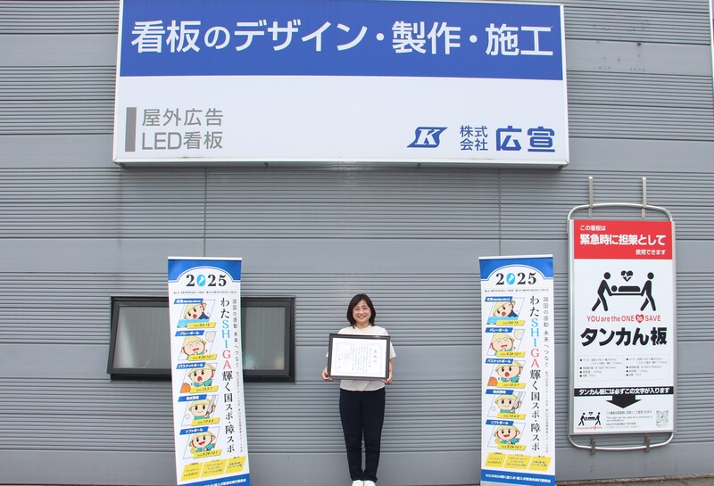 感謝状の贈呈（株式会社広宣様）の写真