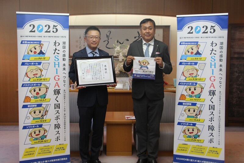 感謝状の贈呈（草津ロータリークラブ様）の写真