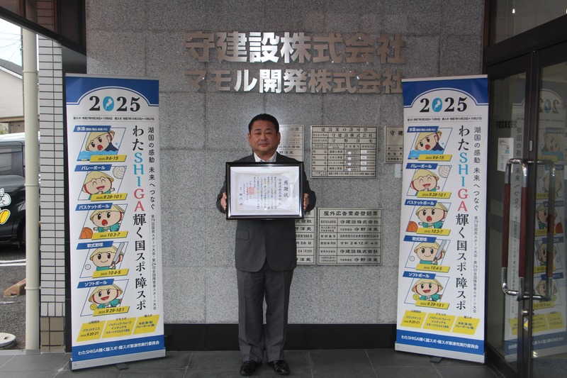 感謝状の贈呈(守建設様)の写真