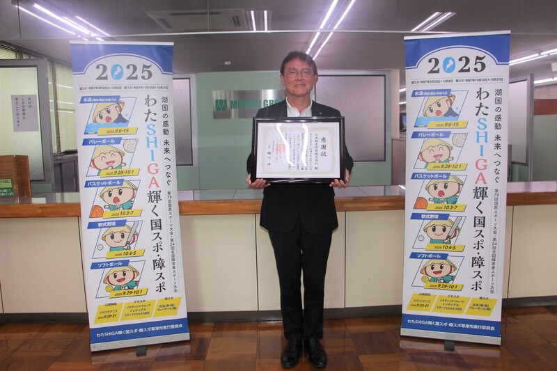 感謝状の贈呈（日本観光開発株式会社様）の写真