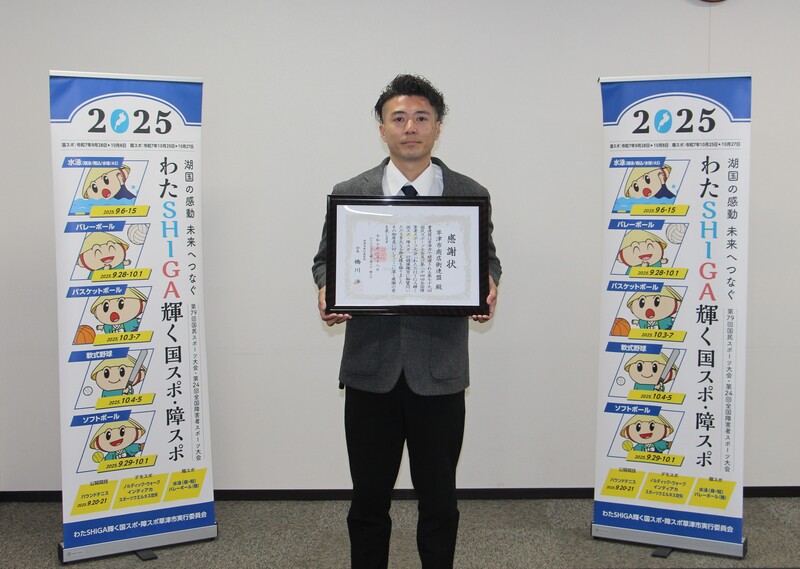 感謝状の贈呈(草津市商店街連盟様)の写真