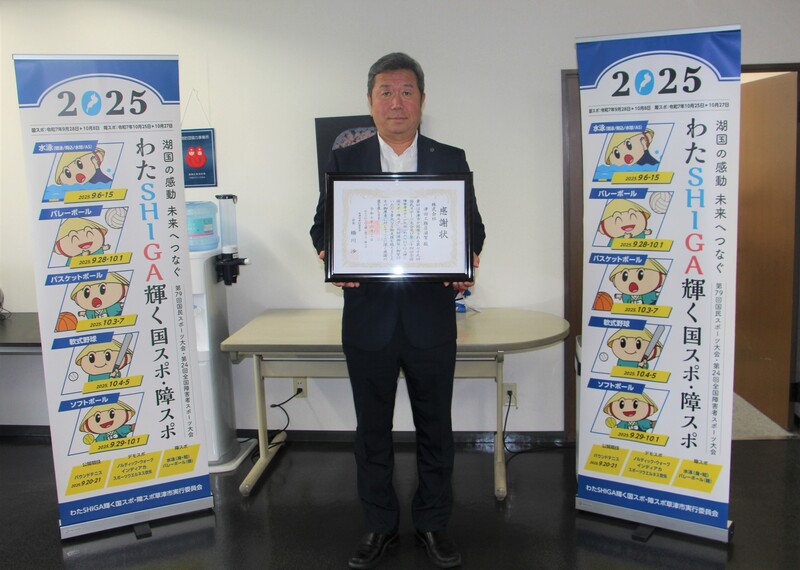 感謝状の贈呈（株式会社津田工務店滋賀様）の写真