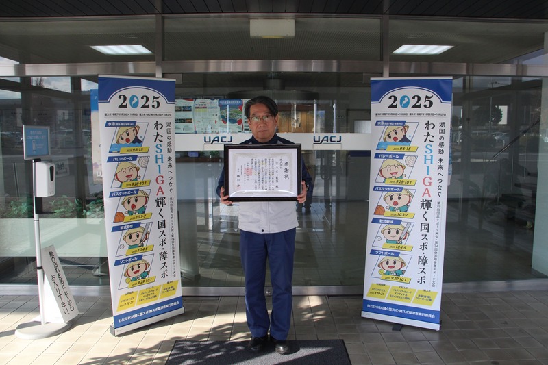 感謝状の贈呈(UACJ製箔様)の写真