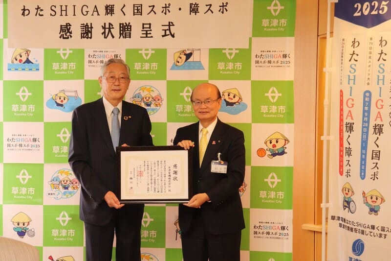 感謝状贈呈式の様子(草津電機様)の写真