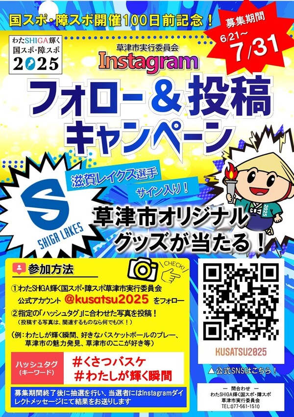 インスタグラムキャンペーンチラシ