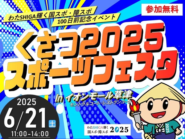 イベント画像