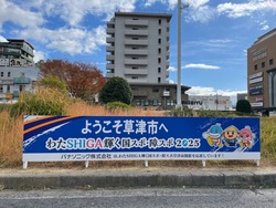 パナソニック株式会社様協賛の看板の写真