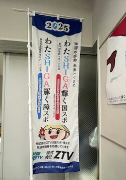 ZTV様のぼり旗
