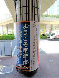 株式会社アダムスグループ様円柱装飾