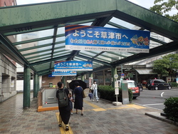 南興業株式会社ホテルボストンプラザ草津様協賛のJR草津駅西口前吊り下げ広告の写真