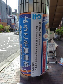 伊藤工務店様円柱装飾