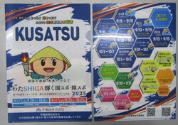 守建設株式会社様協賛のクリアファイルの写真