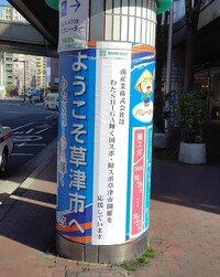 南産業株式会社様円柱装飾