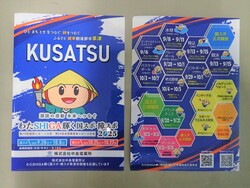 株式会社中島電業所様協賛のクリアファイルの写真
