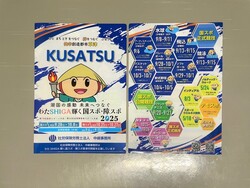 社会保険労務士法人中嶋事務所様クリアファイル