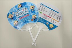 近江印刷様うちわ