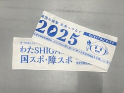 草津市商店街連盟様マフラータオル