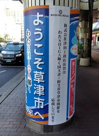 津田工務店滋賀様円柱装飾