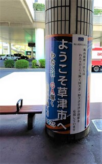 梅山税理士法人様円柱装飾