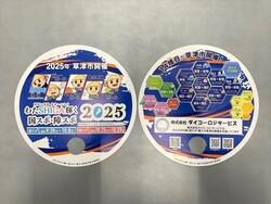 ダイコーロジサービス様協賛のうちわの写真