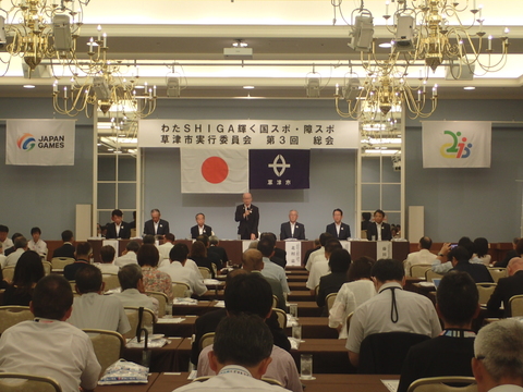 総会会場の写真