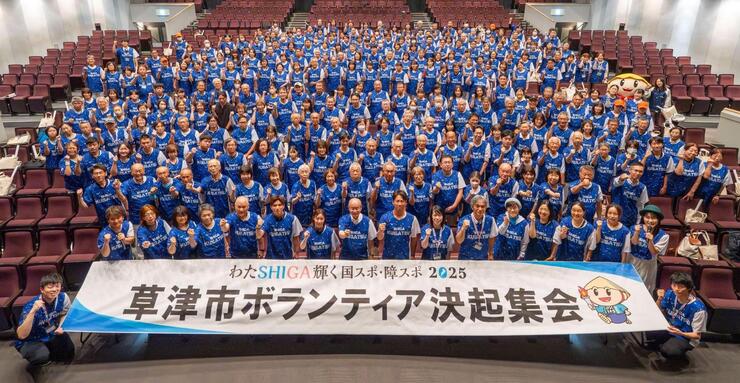 ボランティア決起集会の記念写真
