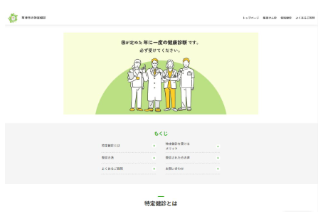 リンク先ウェブサイトのトップページ画像