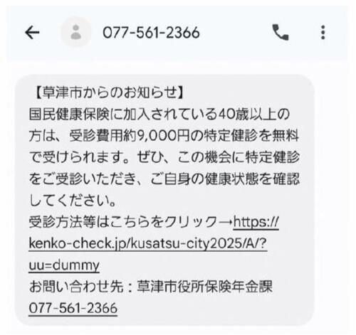 SMSメッセージ画面（イメージ）