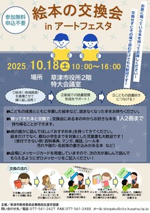 チラシ画像