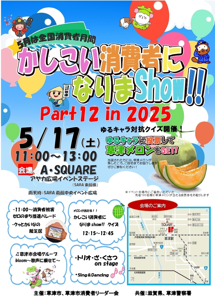 イベントチラシ