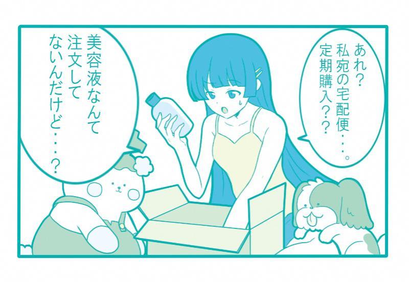 クレジットカードについての4コマ漫画