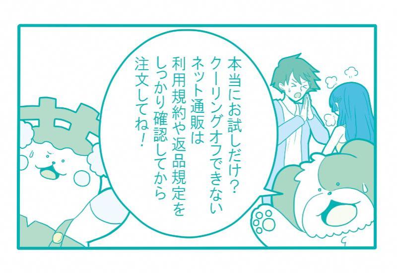 クレジットカードについての4コマ漫画