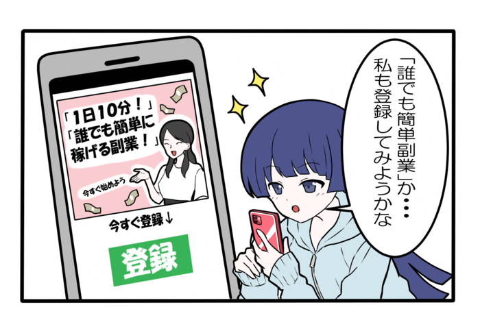 四コマ漫画