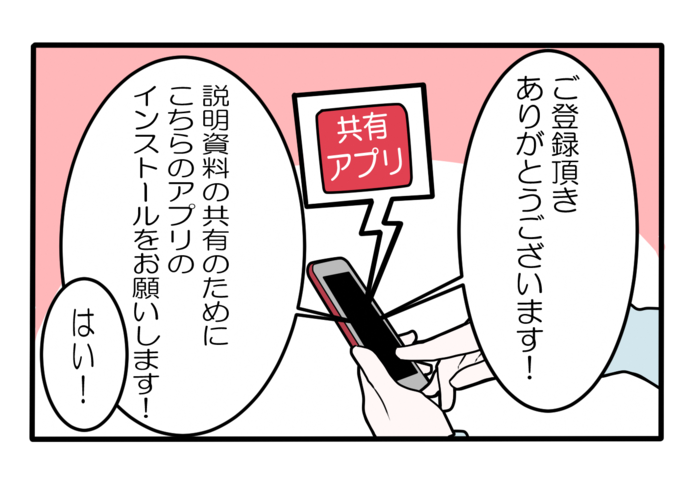 四コマ漫画