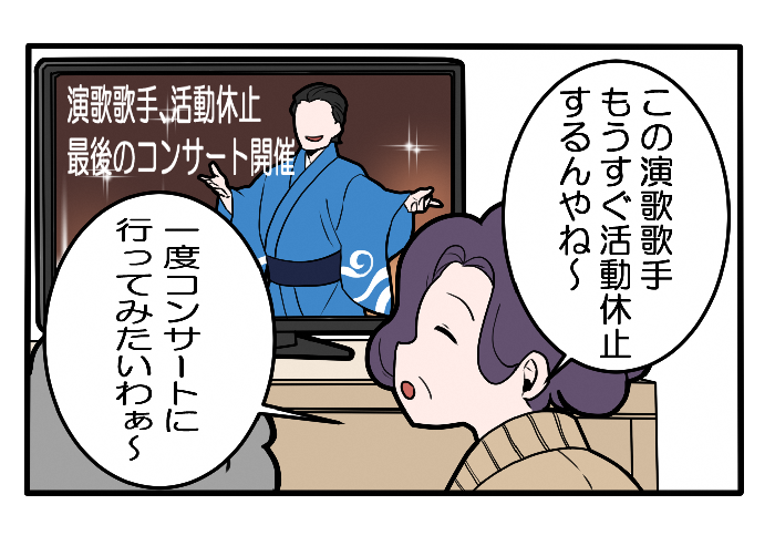 四コマ漫画