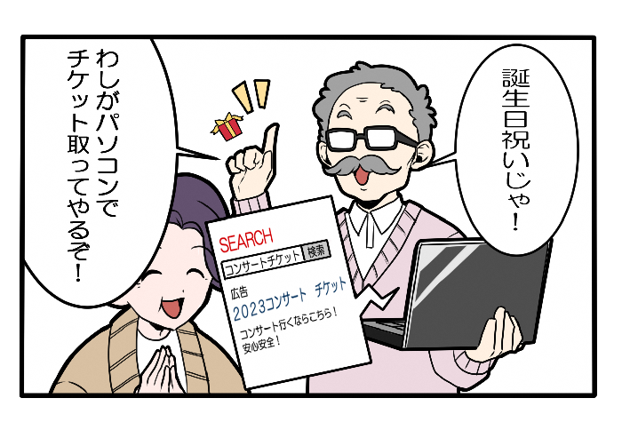 四コマ漫画