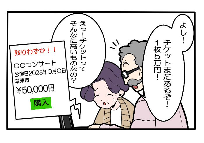 四コマ漫画