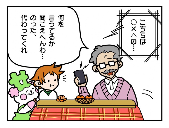 四コマ漫画2
