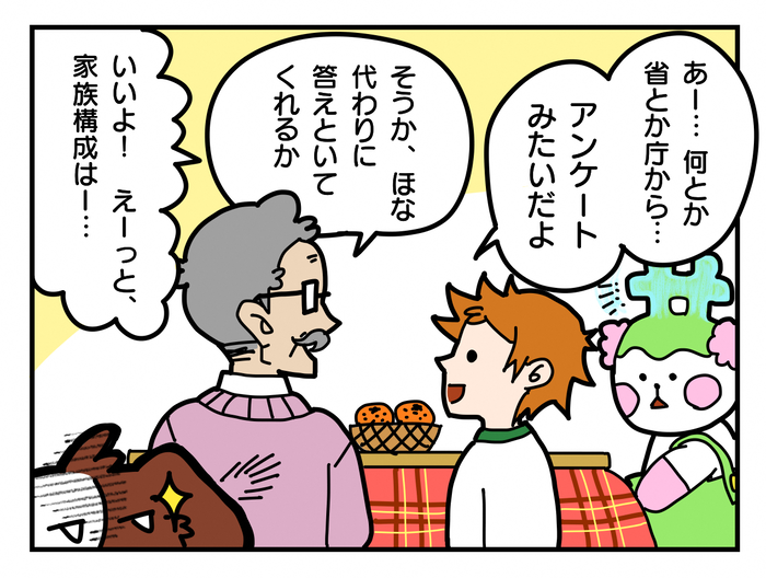 四コマ漫画3