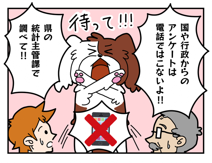 四コマ漫画4