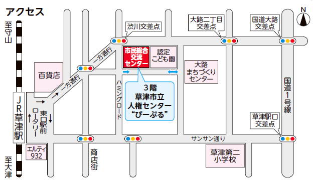 キラリエ草津の地図。草津駅東口から県道142号線に沿って進み、渋川交差点前にて右折し、市民総合交流センターへ。その3階に「人権センターぴーぷる」の記載。