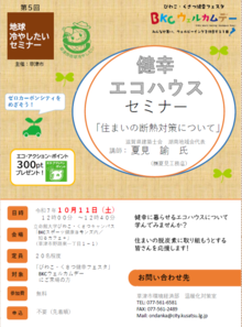 チラシ画像。内容は次のPDFと同じです。